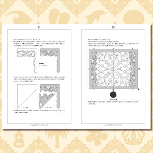 ハワイアンキルトの教科書－２